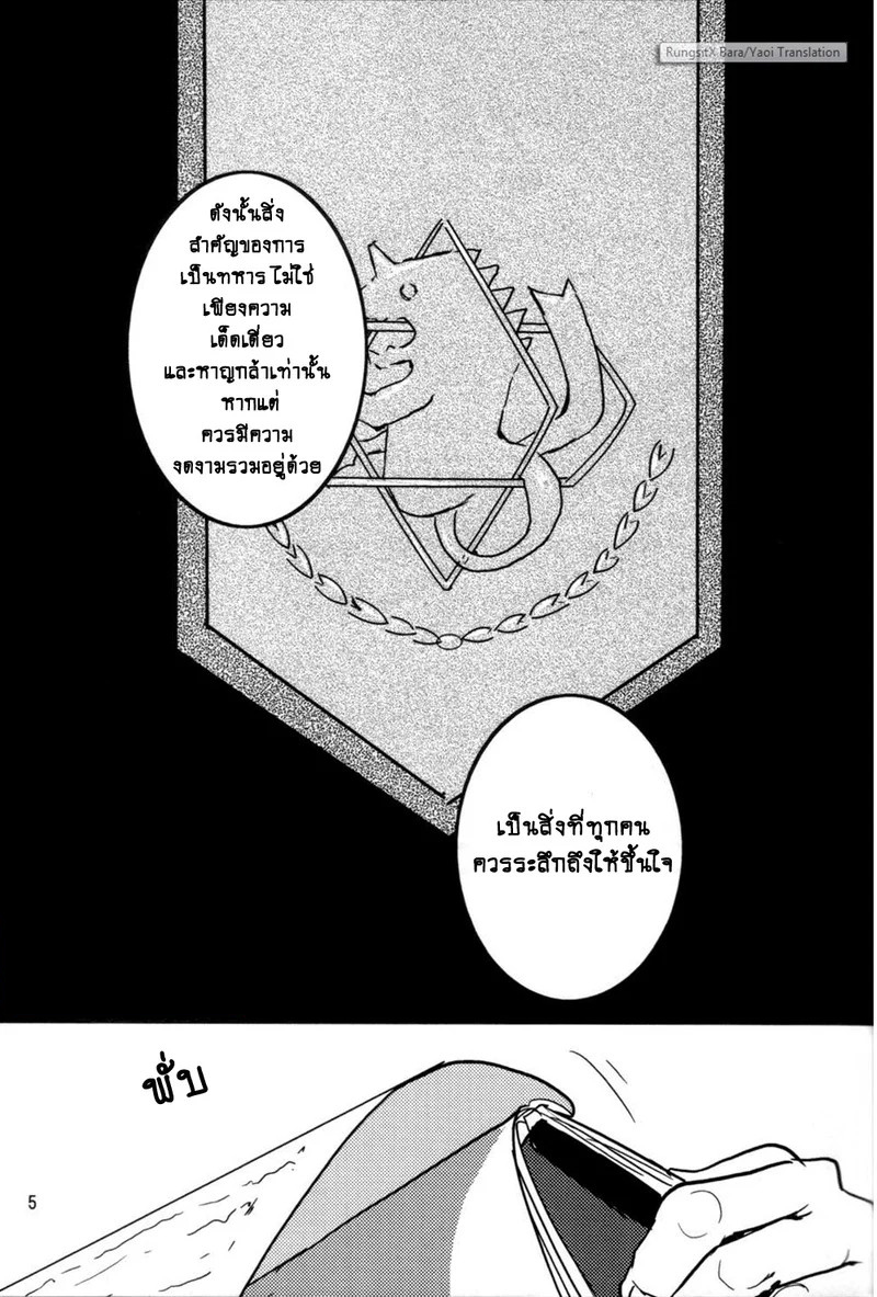 ปฏิทินหนุ่มฮอต